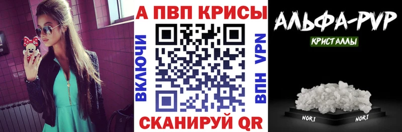 APVP крисы CK Рязань