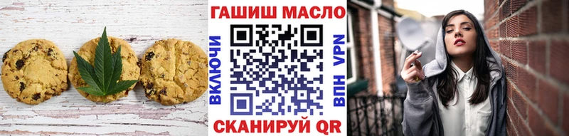 Печенье с ТГК конопля  даркнет сайт  Рязань 