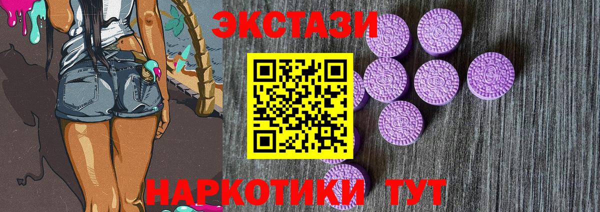 Рязань  Ecstasy 280мг  Ecstasy VHQ  Вход с VPN 