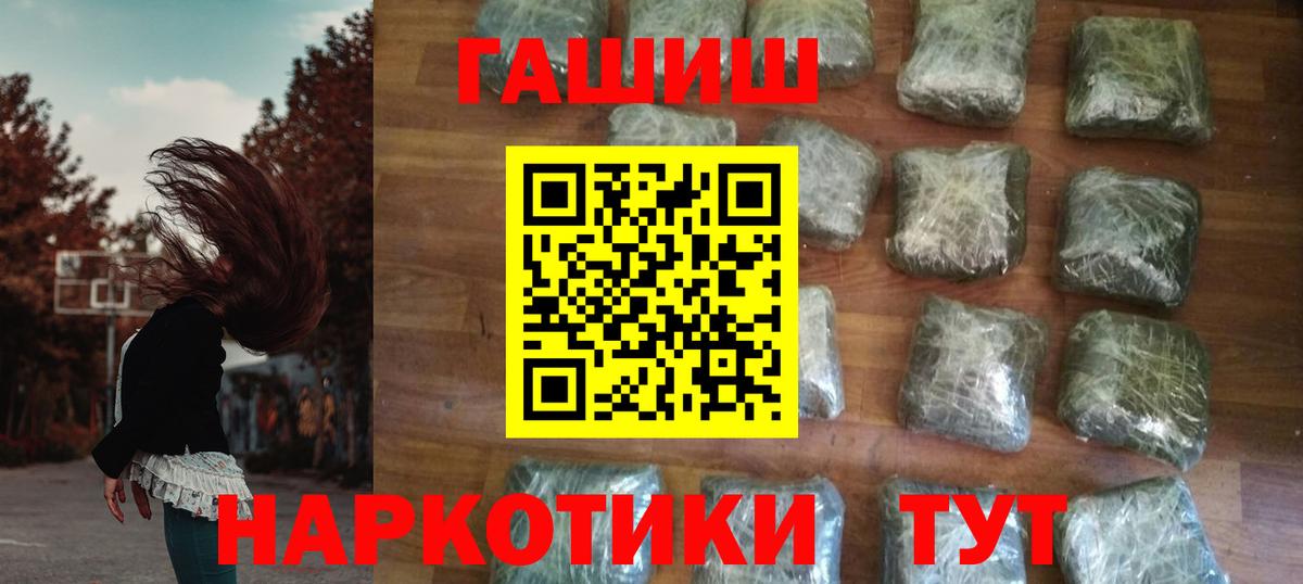 Рязань  ГАШИШ убойный  Вход с VPN  ГАШИШ гарик 