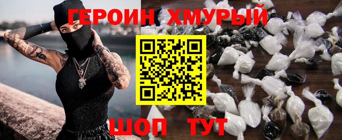 ГЕРОИН Heroin  Вход с VPN  ГЕРОИН  Рязань 
