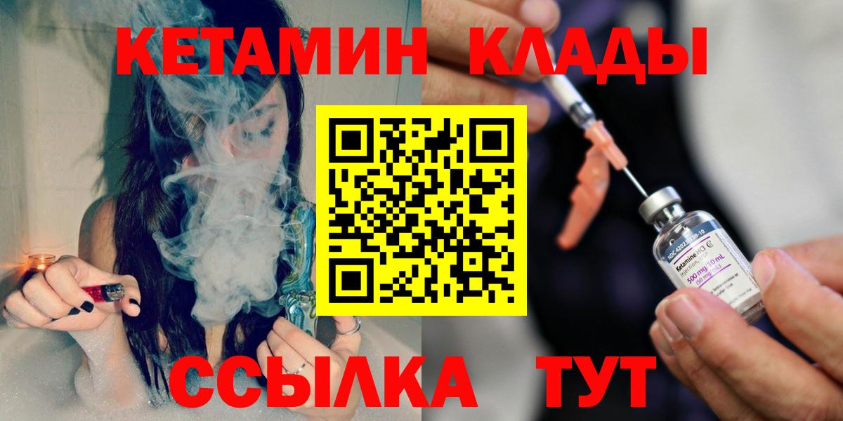 Кетамин VHQ  Вход с VPN  Рязань  КЕТАМИН VHQ 