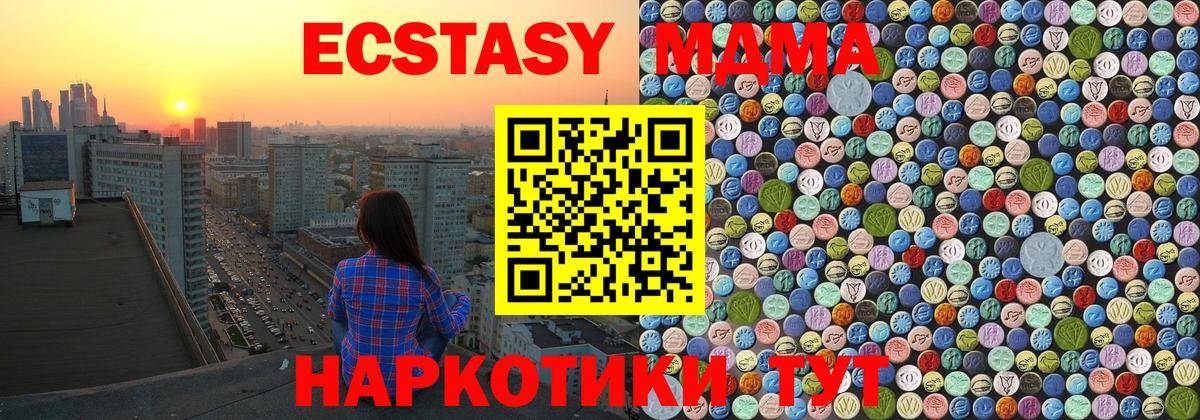 Рязань  MDMA VHQ  МДМА  MDMA Molly  Вход с VPN 