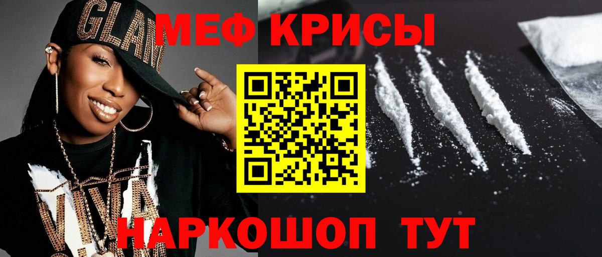 МЯУ-МЯУ мука  МЕФ  Рязань  Вход с VPN  МЯУ-МЯУ кристаллы 