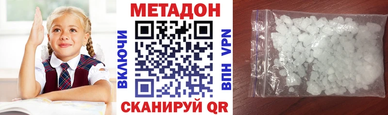 МЕТАДОН methadone  цена наркотик  Рязань 