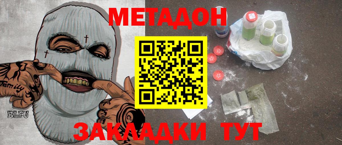 МЕТАДОН мёд  Вход с VPN  Рязань  Метадон мёд 