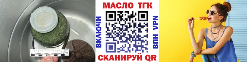 ТГК THC oil  blacksprut зеркало  Рязань 